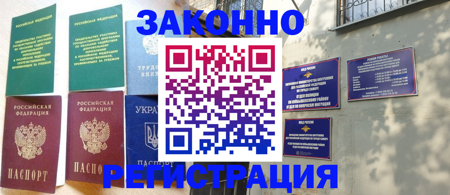 временная регистрация поиск в Белоозёрском