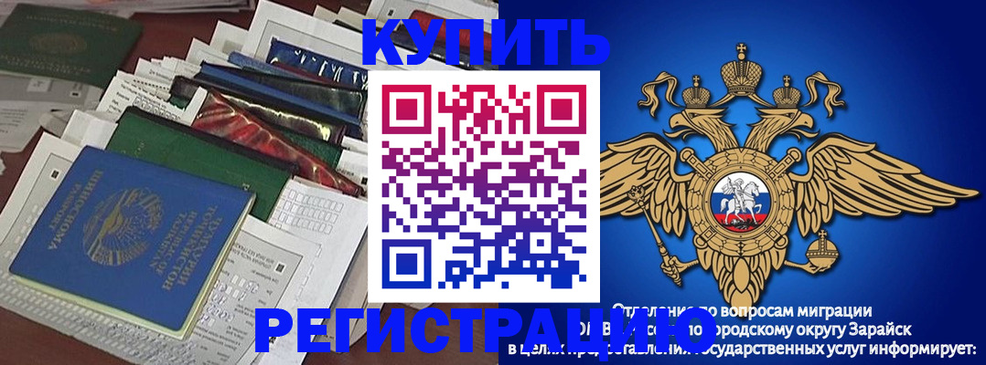 прописка в Белоозёрском