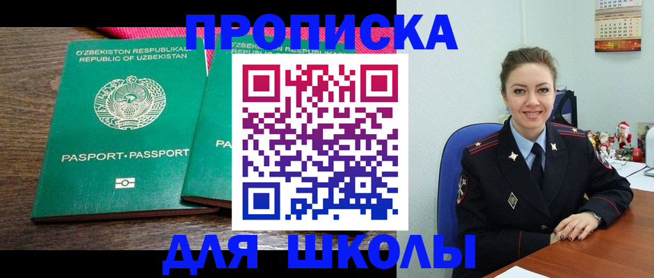 регистрация для дет. сада в Белоозёрском