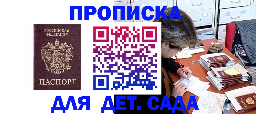 временная регистрация надежно в Белоозёрском