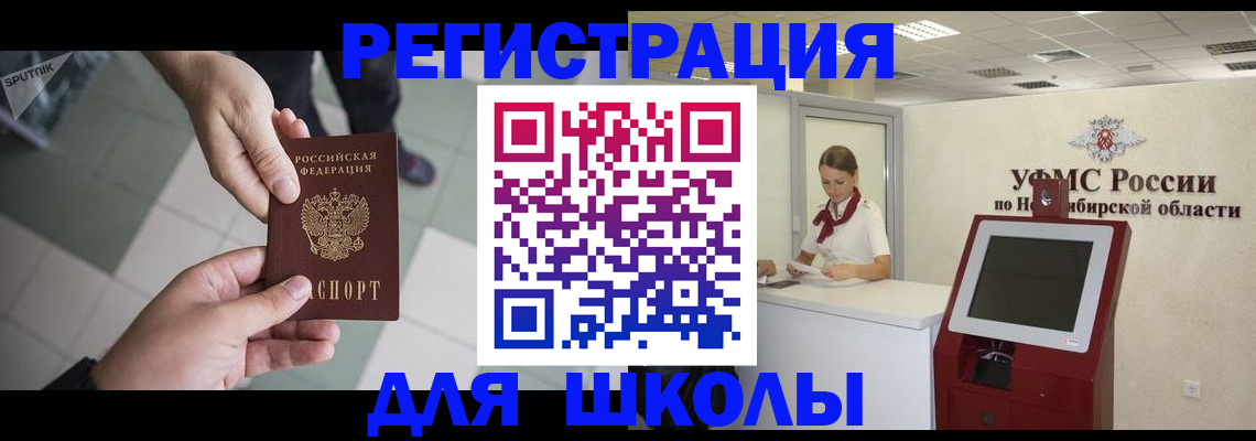 купить прописку в Белоозёрском