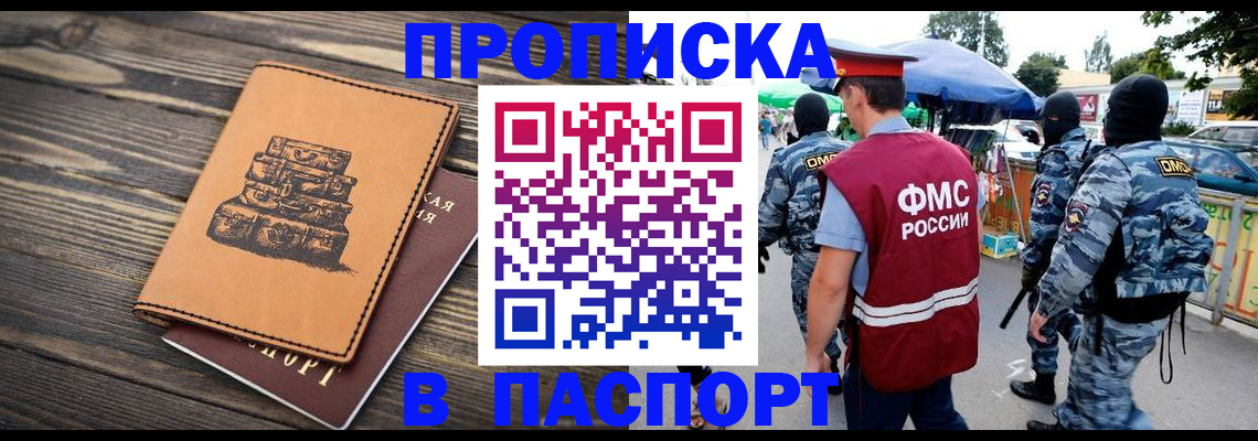 временная регистрация 2025 в Белоозёрском