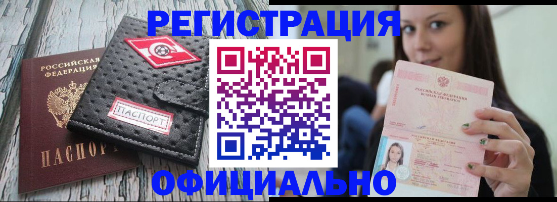 временная регистрация собственник в Белоозёрском